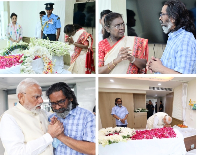 जेएमएम नेता शिबू सोरेन का निधन: राष्ट्रपति और प्रधानमंत्री ने अस्पताल पहुंचकर दी श्रद्धांजलि