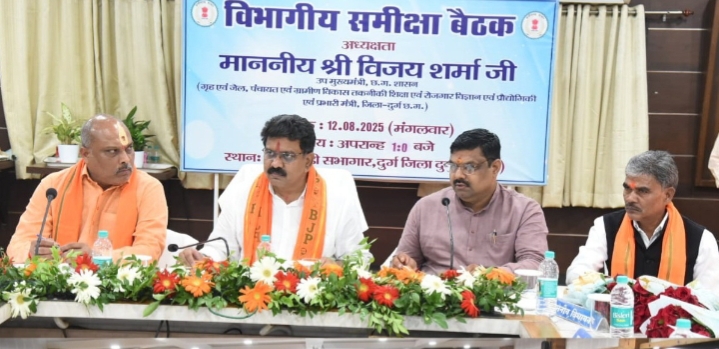 दुर्ग जिले के प्रभारी मंत्री विजय शर्मा ने ली विभागीय समीक्षा बैठक, निर्माण कार्यों की गुणवत्ता पर विशेष ध्यान रखने दिए निर्देश