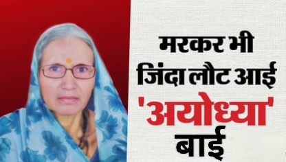 ये तो गजब हो गया! स्पीड ब्रेकर से ऐसा उछला वाहन कि शव भी खांसने लगा, झटके से लौट आई प्राण
