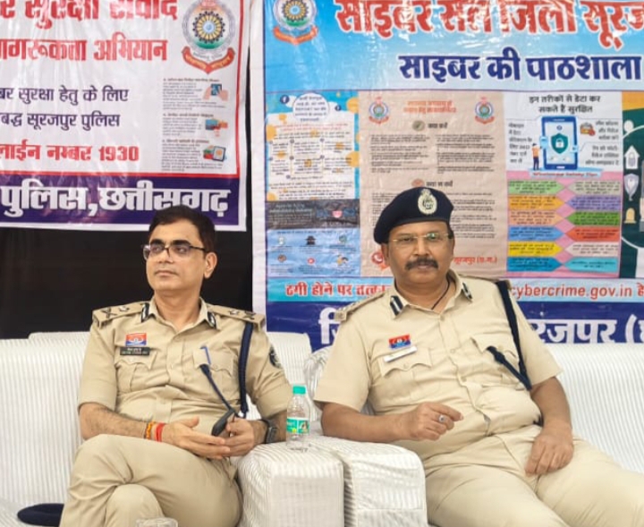 IG-SSP ने साइबर सुरक्षा संवाद कार्यक्रम की शुरूवात की, साइबर फ्राड के जाल में फंसने वाले पीड़ितों ने बताए अपने अनुभव