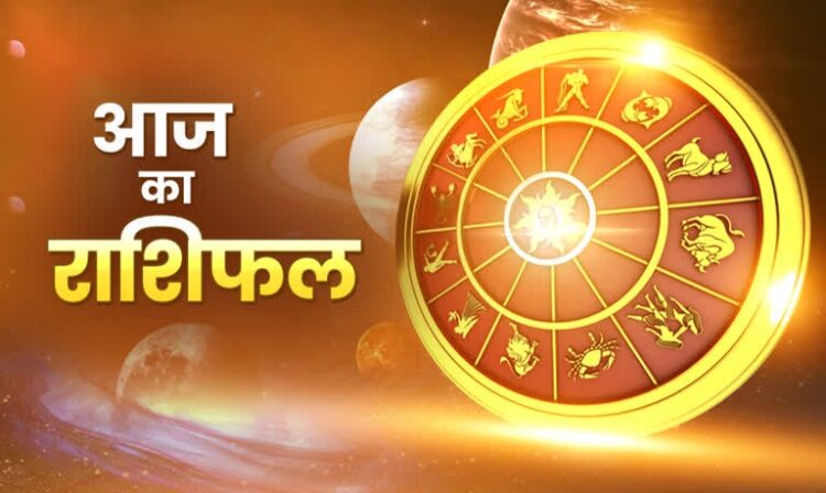 राशिफल 12 अक्टूबर: वृषभ राशि वालों विश्वास प्राप्त व्यक्ति आपको भ्रमित कर सकता है, शत्रुओं पर आपका प्रभाव बना रहेगा