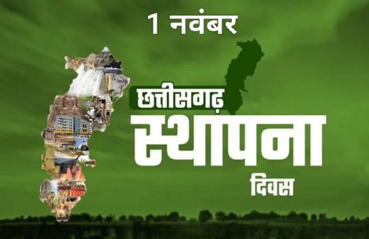 राज्य स्थापना दिवस के अवसर पर जिला मुख्यालयों में आयोजित होंगे राज्योत्सव कार्यक्रम