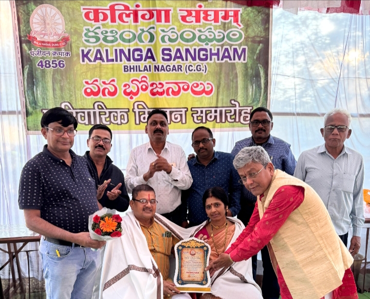 कलिंगा संघम् संगठन के 50 वर्ष पूर्ण, पारिवारिक मिलन समारोह का हुआ आयोजन