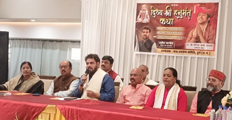 भिलाई में 25 से 29 दिसंबर तक पंडित धीरेंद्र कृष्ण शास्त्री की दिव्य श्री हनुमंत कथा, प्रदेशभर से श्रद्धालुओं के जुटने की संभावना