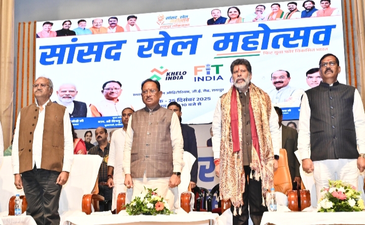 सांसद खेल महोत्सव– ‘फिट युवा, विकसित भारत’ का भव्य समापन : मुख्यमंत्री विष्णु देव साय ने खिलाड़ियों का बढ़ाया उत्साह