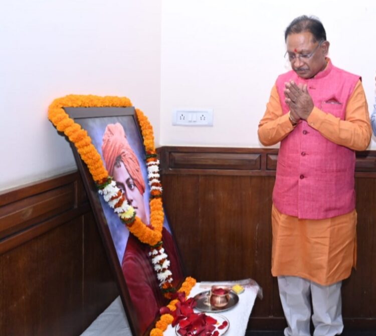 मुख्यमंत्री विष्णुदेव साय ने स्वामी विवेकानंद जयंती ‘राष्ट्रीय युवा दिवस’ पर प्रदेशवासियों को दी शुभकामनाएं