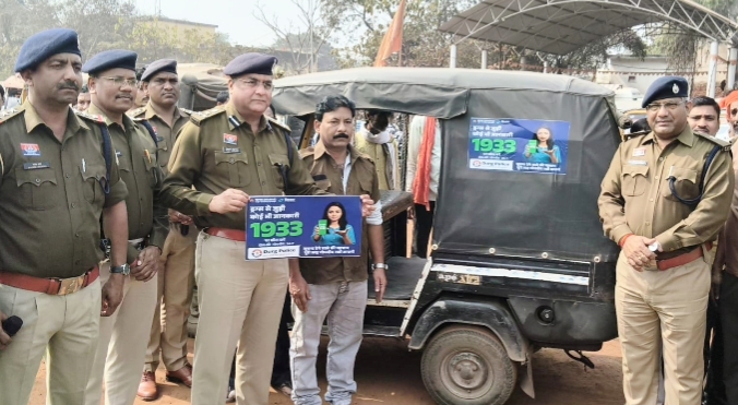 मादक पदार्थों एवं ड्रग्स के अवैध कारोबार पर अंकुश हेतु टोल फ्री नंबर जारी, एसएसपी ने ई-रिक्शा पर नंबर चस्पा किया