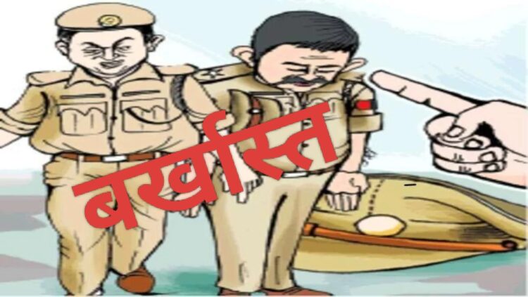 कारोबारी से दो लाख रुपए लूटने वाले दो पुलिसकर्मी नौकरी से बर्खास्त, दो सहयोगी के साथ चारों भेजे गए जेल