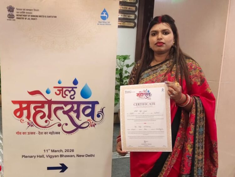 राष्ट्रीय जल महोत्सव 2026 में चिरपोटी की सरपंच नल-जल प्रबंधन में उत्कृष्ट कार्य के लिए हुई सम्मानित