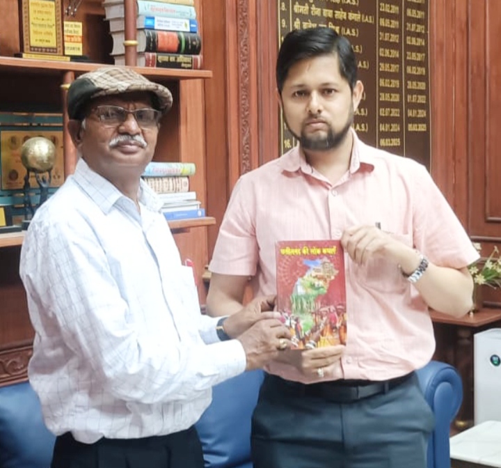 कलेक्टर अभिजीत सिंह ने प्राचीन पांडुलिपियों के संरक्षण एवं डिजिटलीकरण पर दिए दिशा-निर्देश