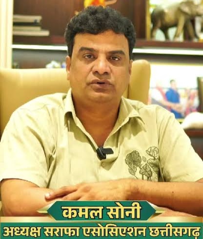 आज बिलासपुर में सजेगा प्रदेश स्तरीय ‘सराफा महासम्मेलन’ का भव्य मंच, छत्तीसगढ़ सराफा एसोसिएशन के 2 साल बेमिसाल