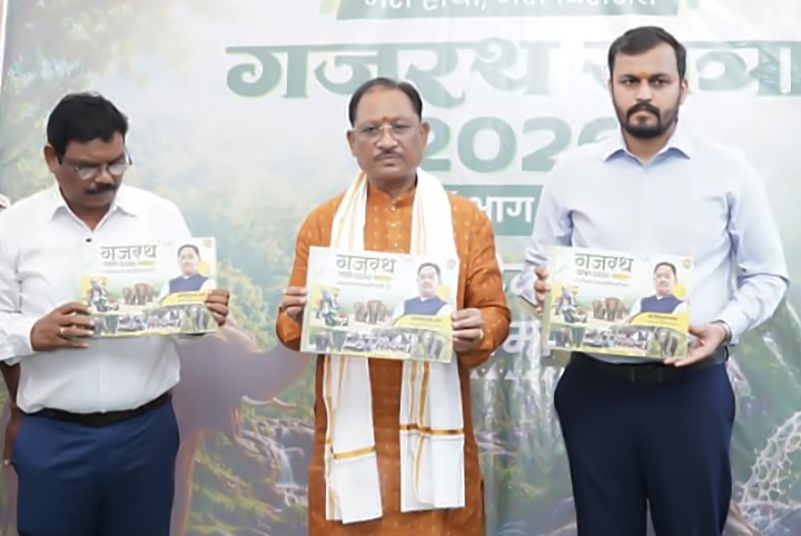 मुख्यमंत्री विष्णुदेव साय ने ‘गजरथ यात्रा’ पुस्तक का किया विमोचन