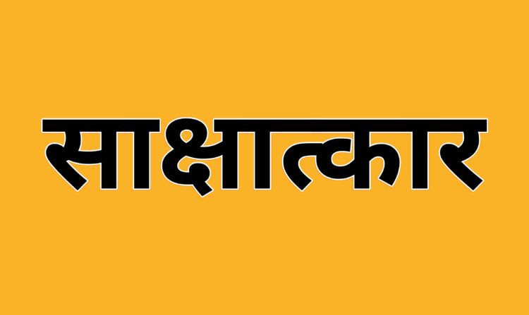 व्याख्याता मेटलर्जी पदों के लिए 10 सितंबर को होगी साक्षात्कार, जानिए दस्तावेज सत्यापन कब और कहा होगा?