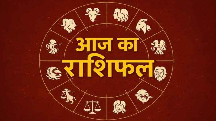 राशिफल 17 अप्रैल: सिंह राशि वालों यह समय आपके लिए बचकर पार करने वाला है, स्वास्थ्य पर बुरा प्रभाव पड़ सकता है और चोट-चपेट लगने की आशंका है