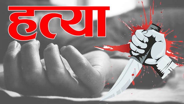 लिव इन रिलेशनशीप एवं शराब पीने की बात को इंस्टाग्राम के माध्यम से दोस्त की माॅं को बताने पर नाराज होकर दोस्त ने कर दी हत्या