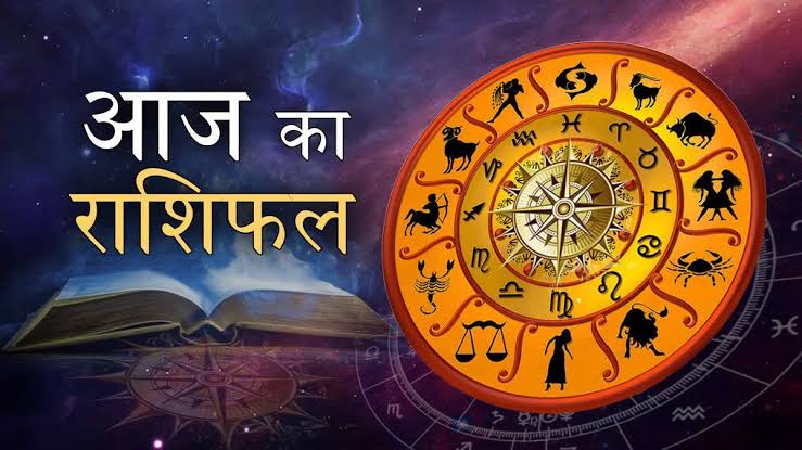 राशिफल 3 जुलाई: कन्या राशि वालों आज कुछ पारिवारिक समस्या के चलते आप परेशान रहेंगे, कार्य क्षेत्र में साथी लोगों से विरोध होगा