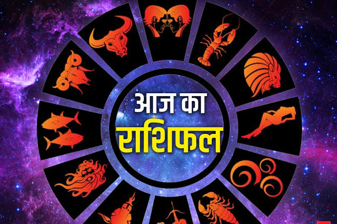 राशिफल 14 अप्रैल: मीन राशि वालों परिस्थितियां प्रतिकूल हैं, बचकर पार करें, स्वास्थ्य प्रभावित दिख रहा है