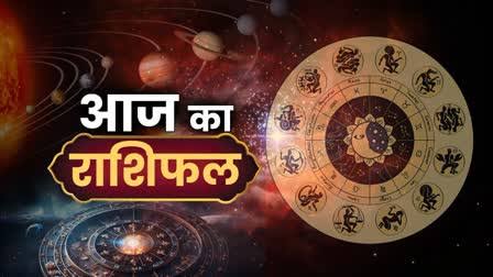 राशिफल 04 अप्रैल: सिंह राशि वालों शारीरिक कष्ट बढ़ सकता है, समझ बूझ से काम लेंगे तो कामयाबी मिलेगी, पैसे का आगमन होगा