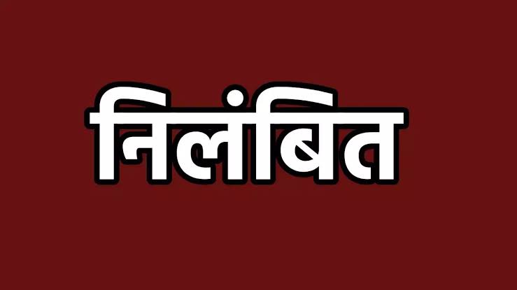 समर्थन मूल्य पर धान खरीदी में अनियमितता: 31 कर्मचारी निलंबित, तीन पर एफआईआर, एक की सेवा समाप्ति