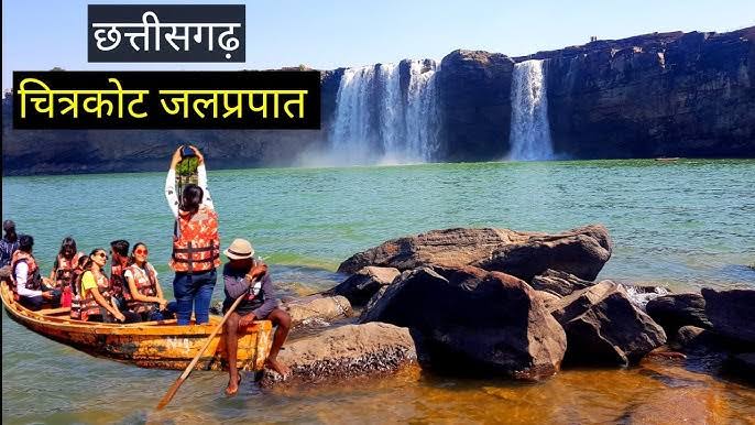 पर्यटन के क्षेत्र में छत्तीसगढ़ को 27 सितम्बर को मिलेगा राष्ट्रीय सम्मान, चित्रकोट और ढूढमारस गांव होंगे सम्मानित