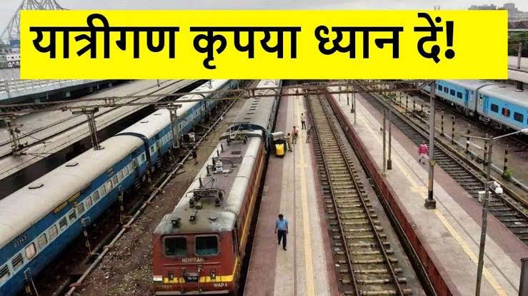 बिलासपुर-रायपुर मेमू स्पेशल सहित 09 पैसेंजर ट्रेन रद्द: गीतांजलि एक्सप्रेस सहित दो ट्रेन विलंब से होगी रवाना, जेडी गंतव्य से पहले होगी समाप्त