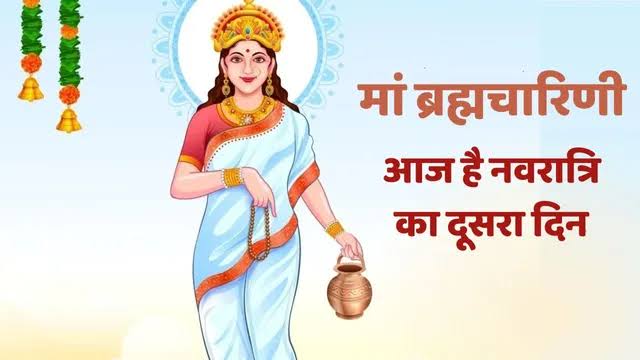 चैत्र नवरात्रि का आज दूसरा दिन, जानें मां ब्रह्मचारिणी की पूजा का विधि और भोग?