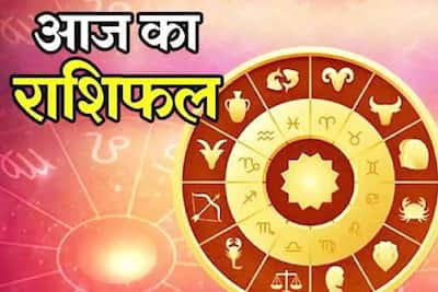 राशिफल 05 अगस्त: कुंभ राशि वालों चीजों को टालना बंद करें और इस बात पर ध्यान केंद्रित करें कि आपके जीवन में क्या करने की जरूरत है