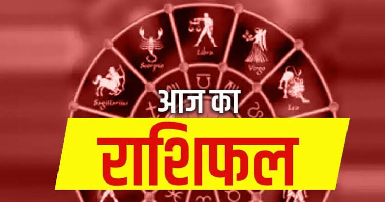 राशिफल 6 दिसंबर: सिंह राशि वालों आय के नवीन स्तोत्र बनेंगे, रुका हुआ धन वापस मिलेगा, कुछ नए स्तोत्र से भी रुपये-पैसे आएंगे, यात्रा का योग बनेगा
