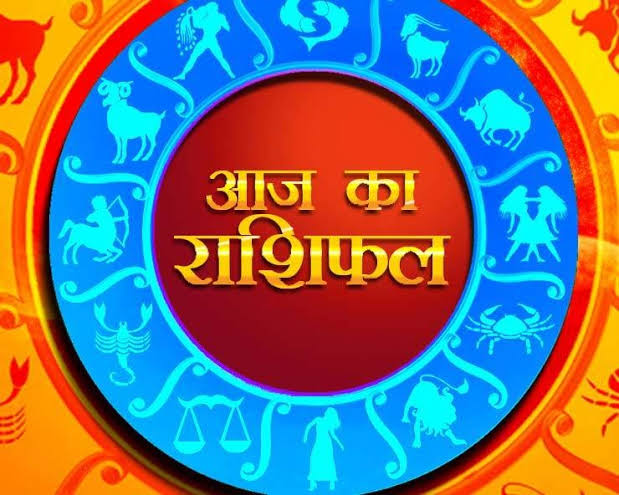 राशिफल 09 अक्टूबर: सिंह राशि वालों भावनाओं में बहकर कोई निर्णय न लें, महत्वपूर्ण निर्णय अभी रोक कर रखें, लिखने-पढ़ने में समय व्यतीत करें
