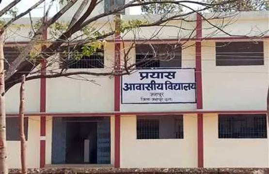 प्रदेश के प्रयास विद्यालय ने राजधानी के बड़े निजी स्कूलों को दिया टक्कर, सीजी बोर्ड परीक्षाओं में किया उत्कृष्ट प्रदर्शन