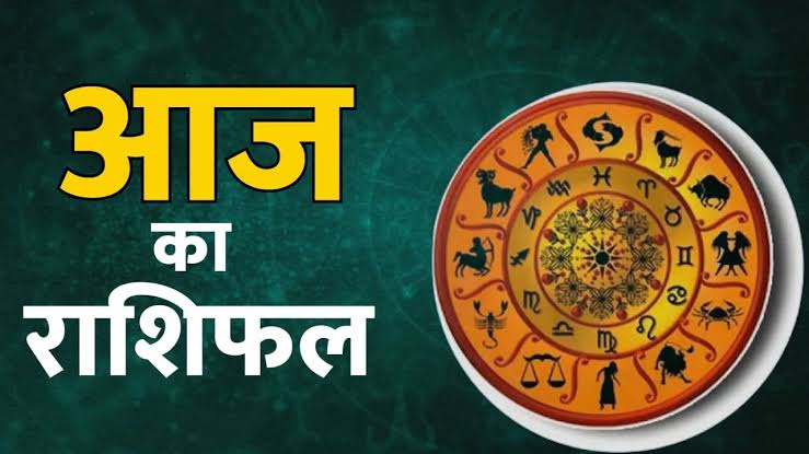 राशिफल 11 सितंबर: वृश्चिक राशि वालों शत्रु उपद्रव करने की कोशिश करेंगे, लेकिन शत्रु शमन भी संभव है, स्वास्थ्य प्रभावित दिख रहा है