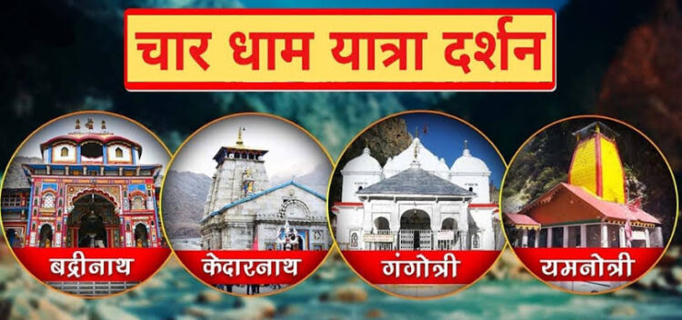 चार धाम यात्रा पर लगा 24 घंटे का प्रतिबंध हटा, जिला प्रशासन को हाई अलर्ट पर रखा गया