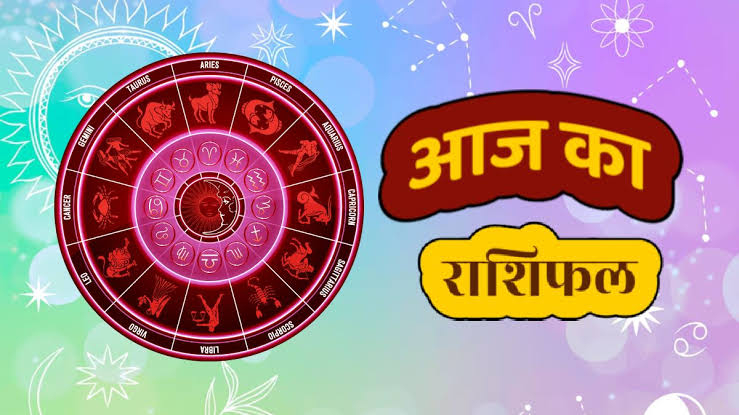 राशिफल 16 जून: तुला राशि वालों कठिनाइयों का निवारण, बुद्धि विवेक से कई समस्याएं हल होंगी, परिवार में हर्षोल्लास
