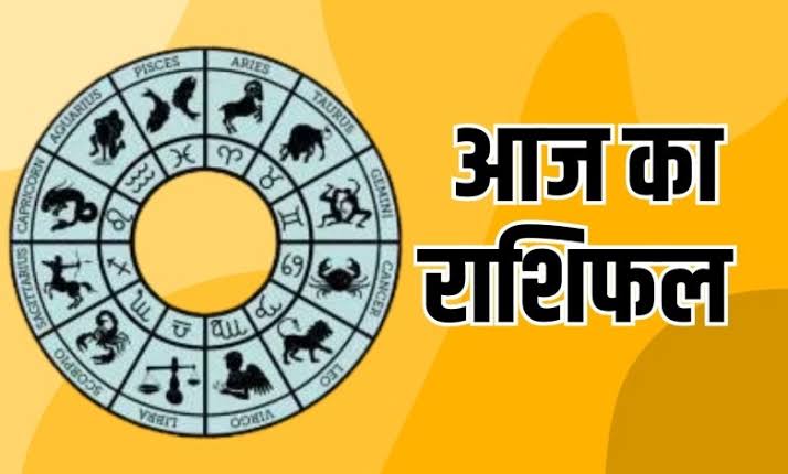 राशिफल 23 जून: मिथुन राशि वालों कई मामलों में फैसले आपके पक्ष में, पैसे आने का नया रास्ता खुलेगा, पत्नी से सहयोग मिलेगा