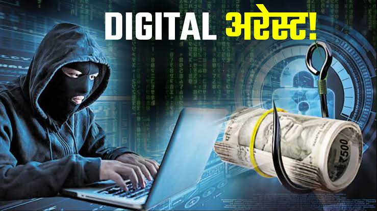 सीबीआई, पुलिस, सीमा शुल्क, ईडी, न्यायाधीश वीडियो कॉल पर नहीं करते डिजिटल अरेस्ट, भारतीय साइबर अपराध समन्वय केंद्र ने जारी की सलाह
