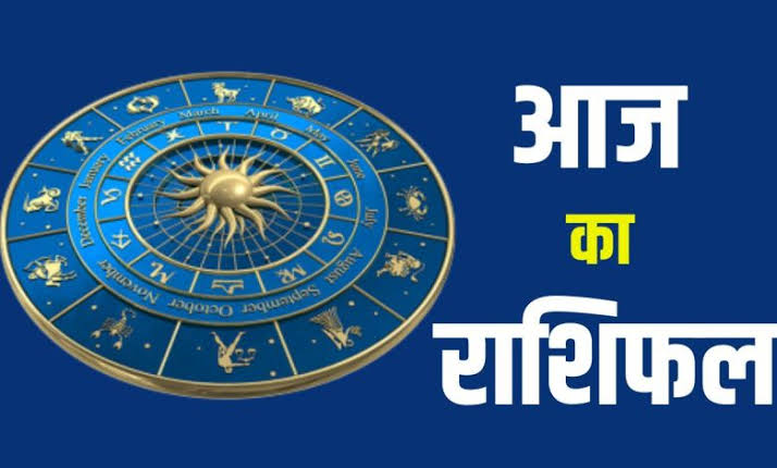 राशिफल 20 जून: वृषभ राशि वालों यात्रा कष्टप्रद हो सकती है, आय में उतार-चढ़ाव बना रहेगा, विवादास्पद समाचार की प्राप्ति होगी