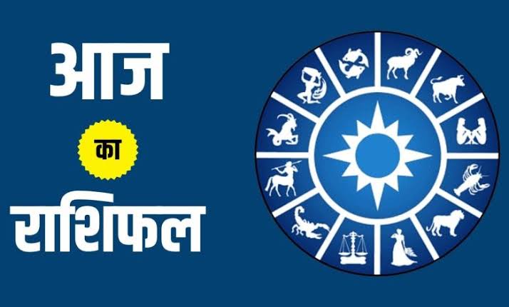 राशिफल 15 जुलाई: वृश्चिक राशि वालों गृह कलह के बड़े संकेत हैं, नकारात्मक ऊर्जा का संचार होगा, स्वास्थ्य प्रभावित