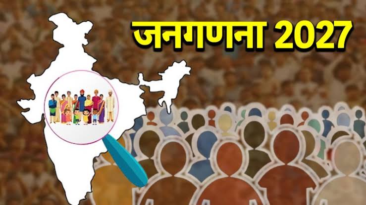केंद्र सरकार ने जनगणना और जाति जनगणना की अधिसूचना जारी की, 1 मार्च 2027 से होगी शुरुआत