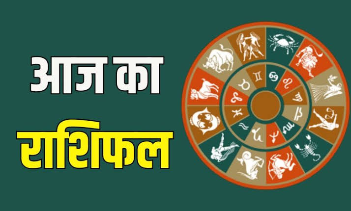 राशिफल 18 जून: वृषभ राशि वालों सरकारी पचड़ों में ना पड़ें, पिता के स्वास्थ्य पर ध्यान दें, स्वयं के स्वास्थ्य पर ध्यान दें
