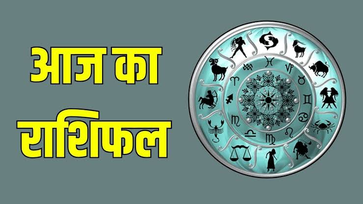 राशिफल 3 जुलाई: कन्या राशि वालों ऊर्जा के स्रोत बने रहेंगे, सकारात्मक ऊर्जा का संचार होगा, विरोधी परास्त होंगे