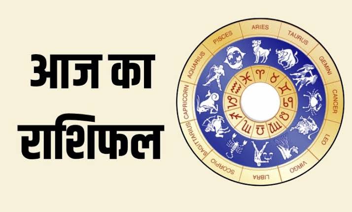 राशिफल 4 जुलाई: कर्क राशि वालों कुछ अनचाही स्थितियां सामने आ सकती हैं लेकिन आप उन्हें धैर्य और विवेक से सुलझा लेंगे, आज खर्चों पर नियंत्रण रखें