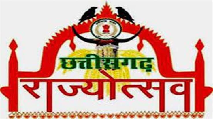 छत्तीसगढ़ राज्य की 25वीं जयंती की तैयारी प्रारंभ, दो चरणों में होंगे कई आयोजन