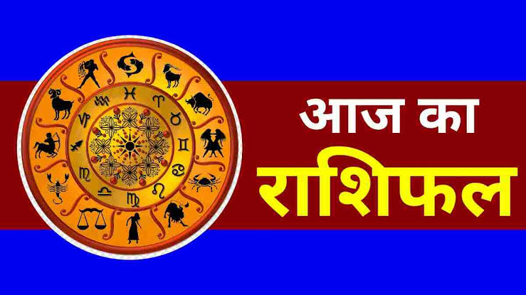 राशिफल 10 अगस्त: कर्क राशि वालों को संतान से जुड़ा कोई शुभ समाचार मिल सकता है, इनकम बढ़ने के योग भी बन रहे हैं