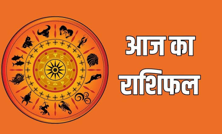 राशिफल 5 जुलाई: कन्या राशि वालों धन का आवक बढ़ेगा, कौटुंबिक सुख मिलेगा, बस जो मिल रहा है उसे अभी सुरक्षित रखिए, खर्च मत करिए