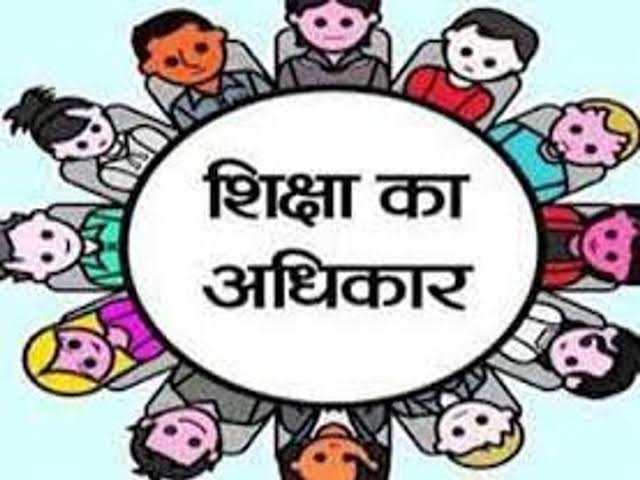 आरटीई के तहत निजी स्कूलों में प्रवेश के लिए 19 अगस्त को निकलेगी तीसरी लॉटरी