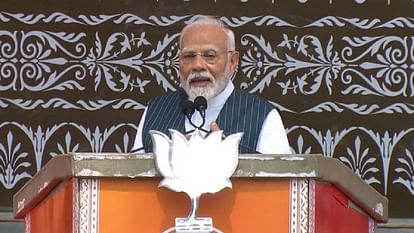 पीएम मोदी ने जम्मू कश्मीर में चुनावी जनसभा को किया संबोधित, कहा- हम सब मिलकर एक सुरक्षित और समृद्ध जम्मू-कश्मीर बनाएंगे और यह मोदी की गारंटी है