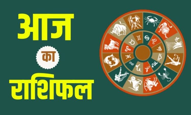 राशिफल 22 नवंबर: कन्या राशि वालों बात-चित से रुके हुए कार्य फिर से आरम्भ होंगा, मन चंचल रहेगा, प्रेम सम्बन्ध मजबूत बनेगा